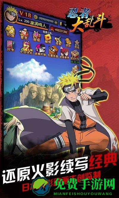忍者大乱斗无限勾玉版