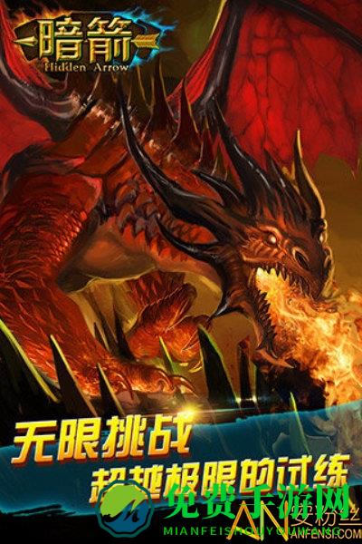 暗箭九游版手游