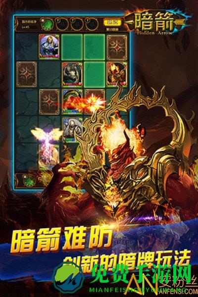 暗箭九游版手游