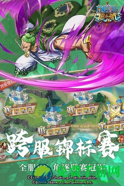 航海王启航vivo版