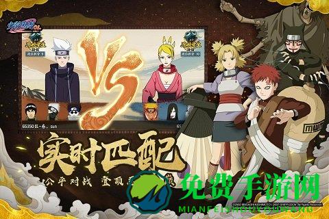 火影忍者ol九游手机版