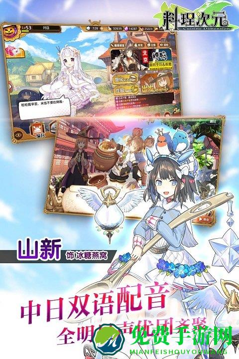 料理次元破解版