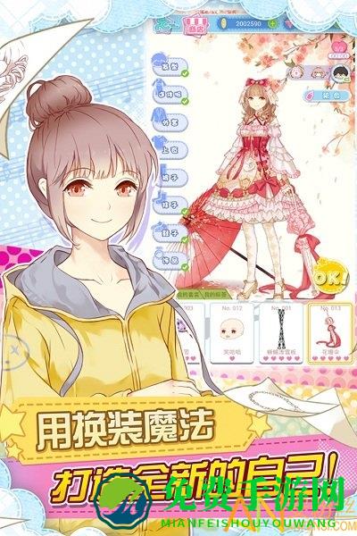 妖精的衣橱九游版