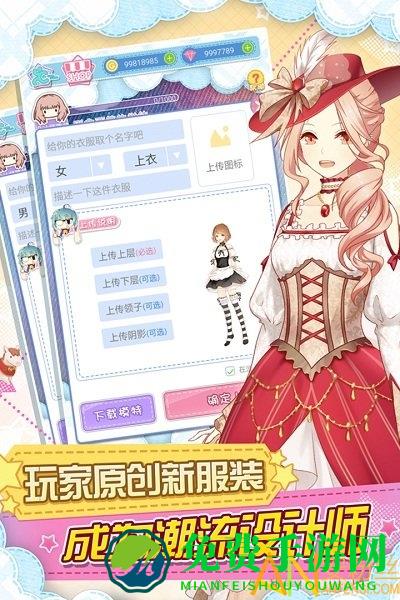 妖精的衣橱九游版
