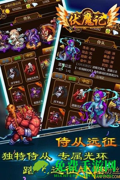 伏魔记无敌不死版
