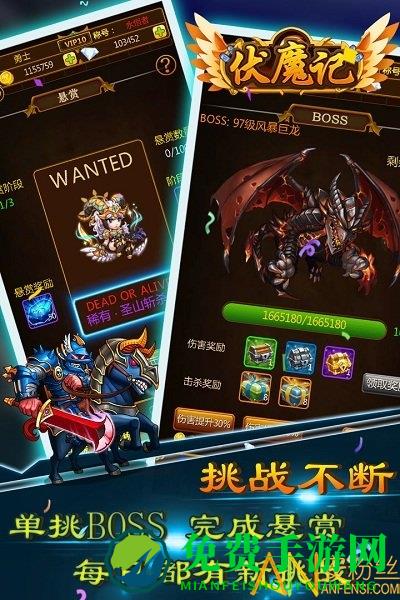 伏魔记无敌不死版