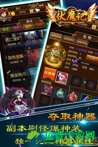 伏魔记无敌不死版
