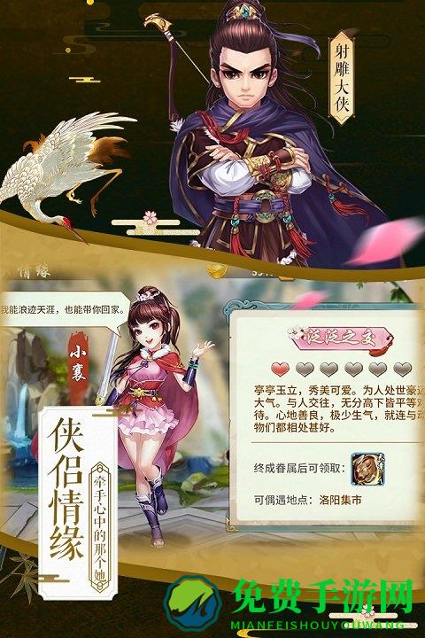 侠客风云传online破解版
