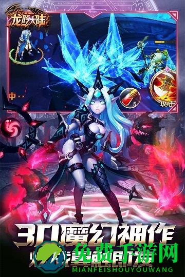 龙吟大陆bt版