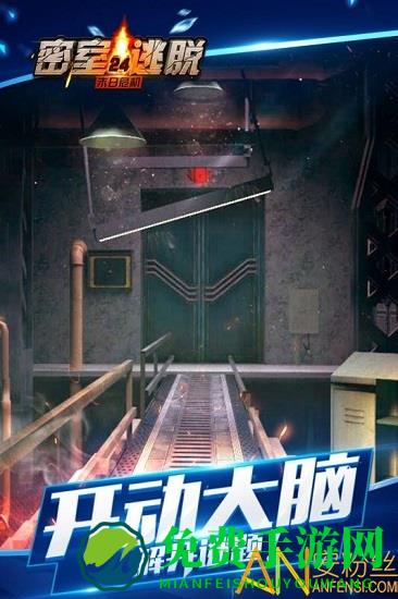 密室逃脱24末日危机破解版