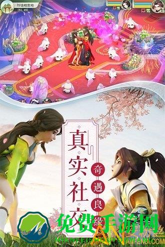梦幻逍遥私服免费版