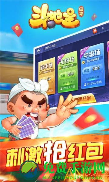 闲来斗地主破解版