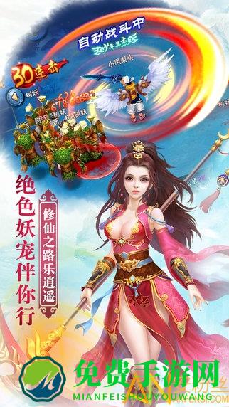 剑仙情缘手游