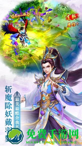 剑仙情缘手游