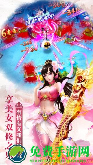 剑仙情缘手游
