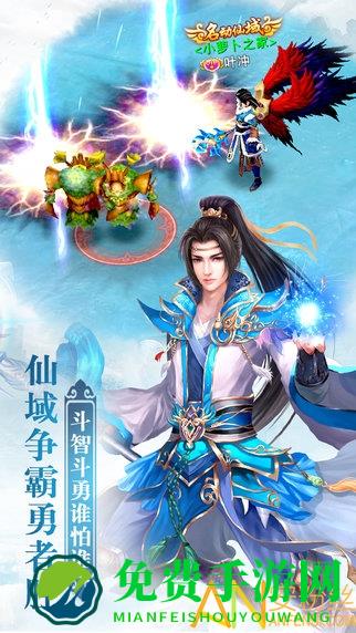 剑仙情缘手游