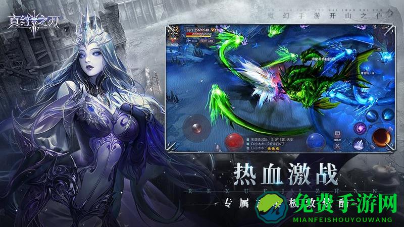 真红之刃九游版