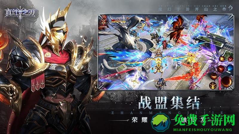 真红之刃九游版
