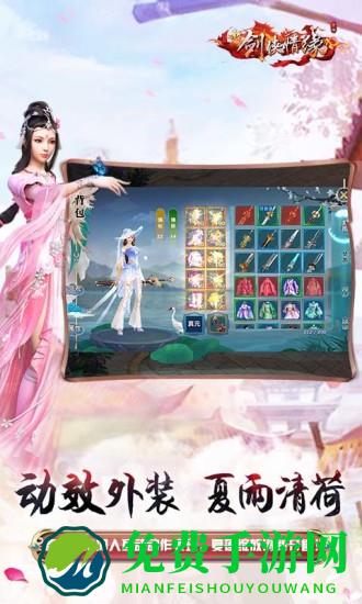 剑侠情缘满v无限元宝sf