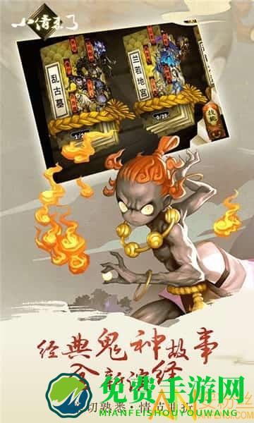 小倩来了手游