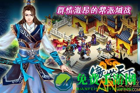 傲世天下ol手游