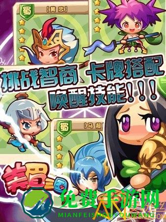 美眉三国手游