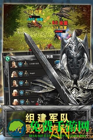 荣誉征途手游