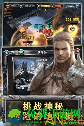 荣誉征途手游