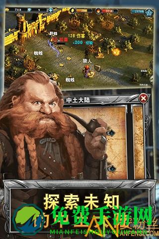 荣誉征途手游