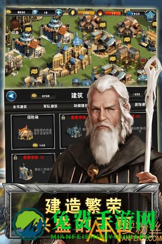 荣誉征途手游