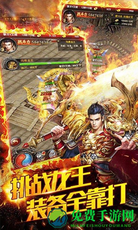 屠龙战九游版