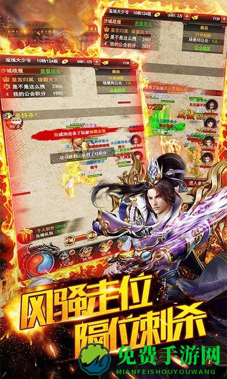 屠龙战九游版