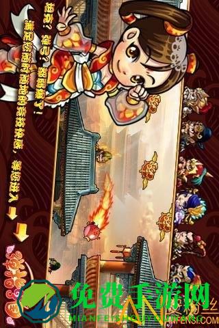 弹指三国手游