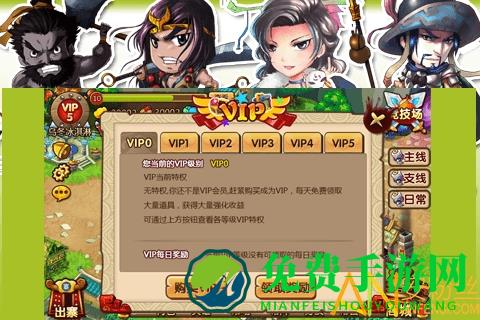 梁山ol手游