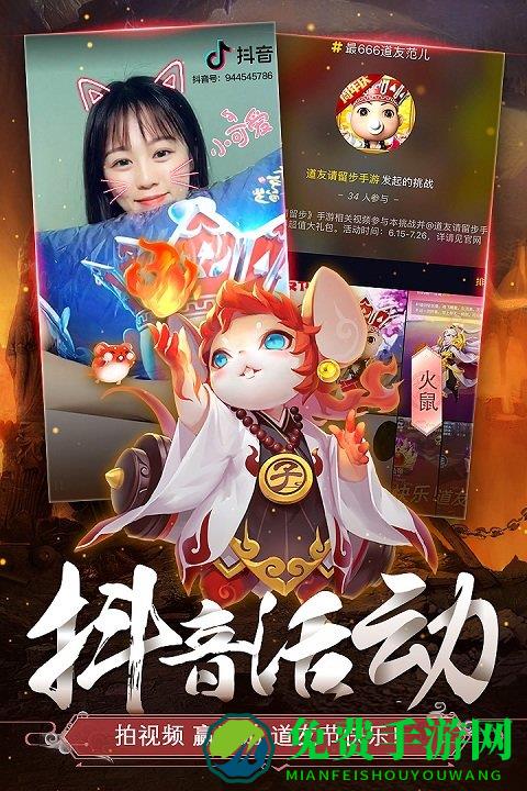 道友请留步360版