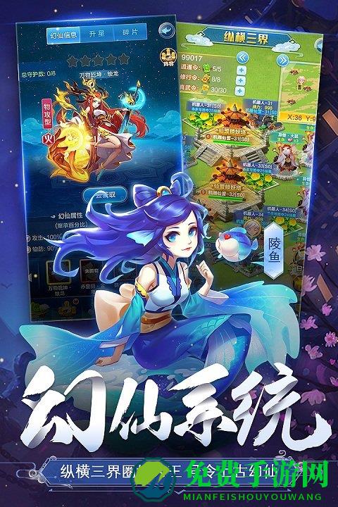道友请留步360版