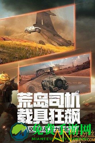 穿越火线美服手机版