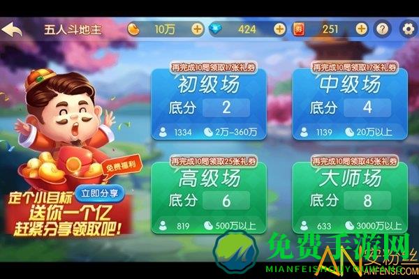聚焰斗地主最新版