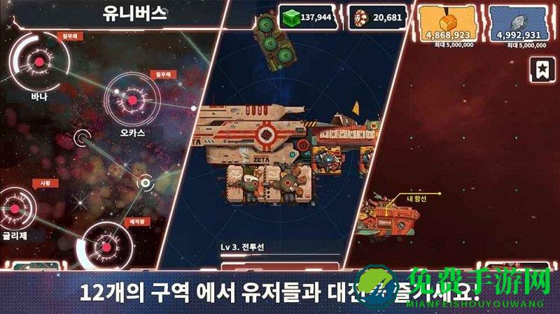 宇宙战争游戏