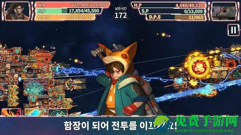 宇宙战争游戏