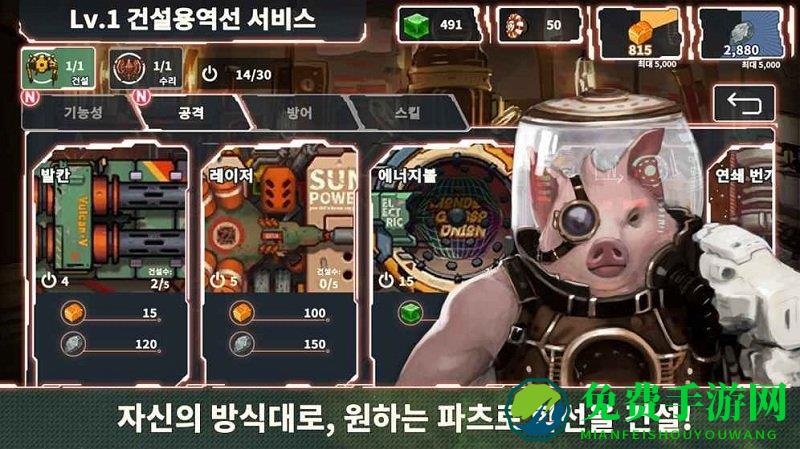 宇宙战争游戏