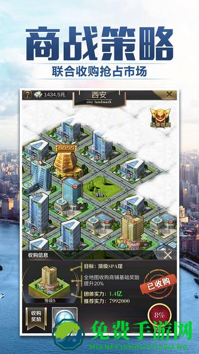 商道高手模拟都市游戏