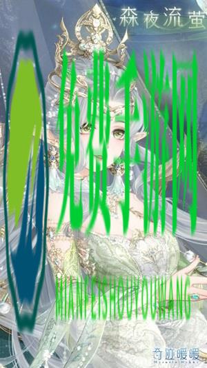 奇迹暖暖oppo版