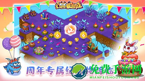 幻兽爱合成破解版