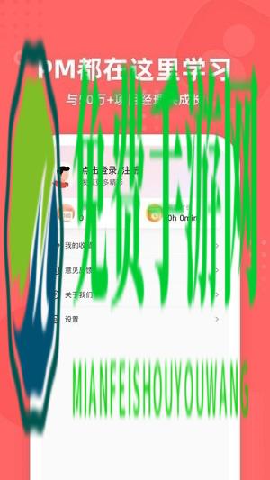 pm圈子