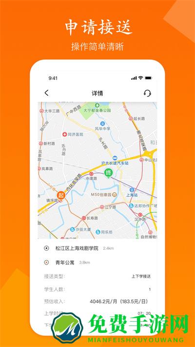 小圈子接送员
