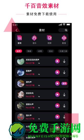 配音达人
