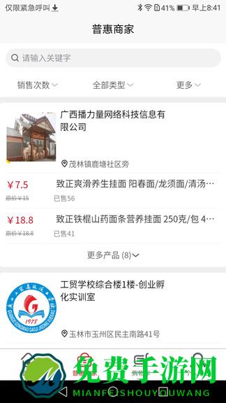 普惠平台
