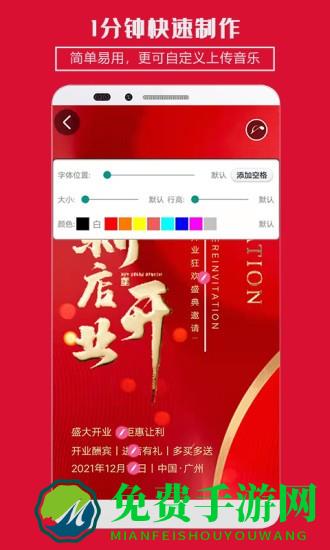 企盼请柬