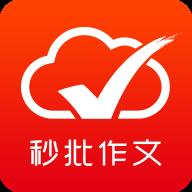 英语批改网手机版